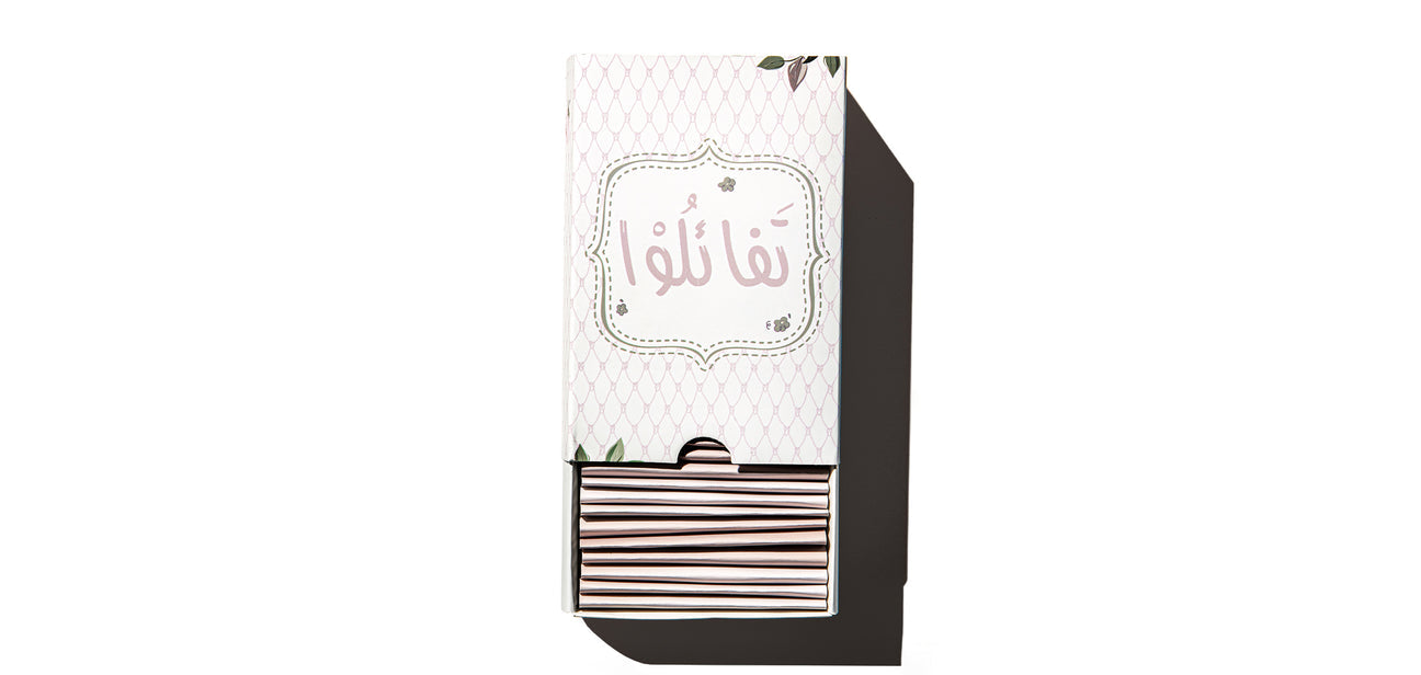 Salam Gift Box