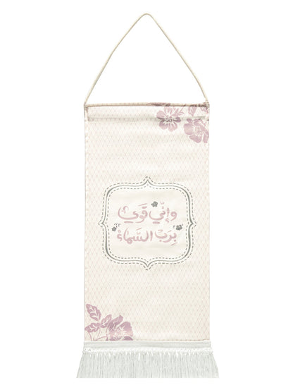 هدية سلام